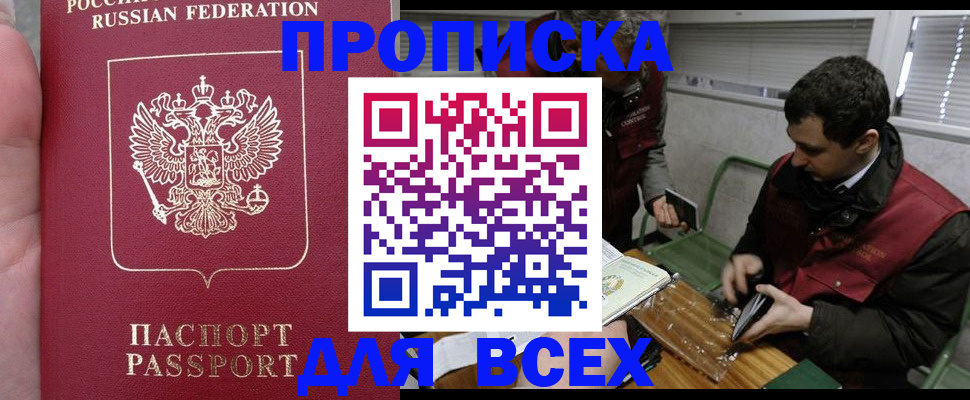 временная регистрация госуслуги в Находке