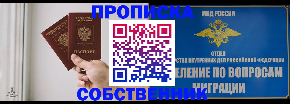 прописка паспорт в Находке