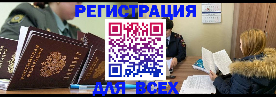 временная регистрация законно в Находке